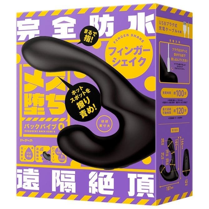 PPP 雌墮後庭指震棒 9