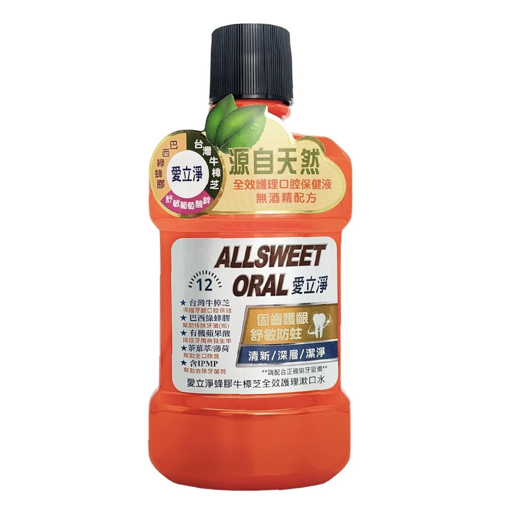 蜂膠牛樟芝全效護理漱口水-300ml