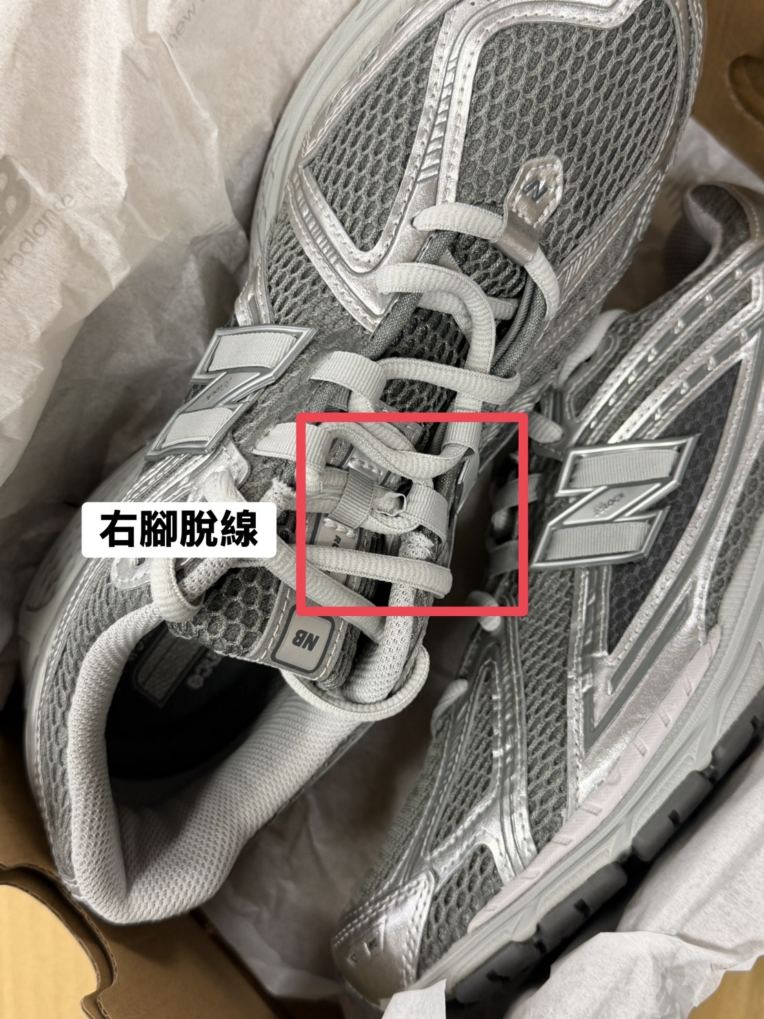 <不管多賠‼就是要清🔥>NG-28.5cm-New Balance 1906R 液態銀