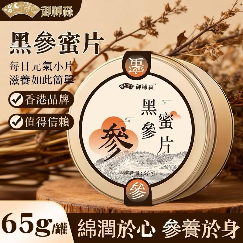 PRM-FFG0109-051 黑參蜜片65g/罐 (A51)