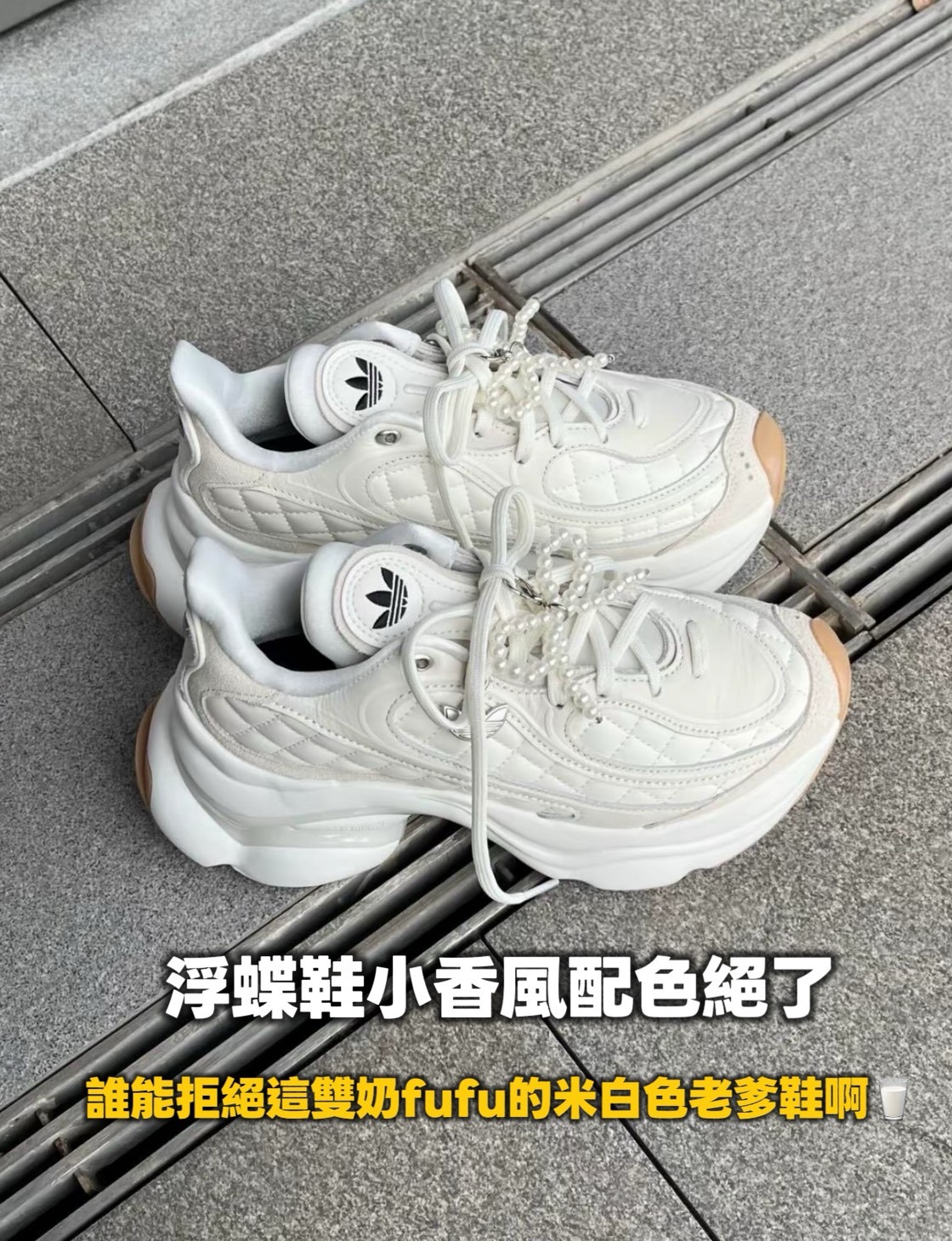 ADIDAS Originals OZVENUZ 白色 菱格小香風 宋雨琦同款