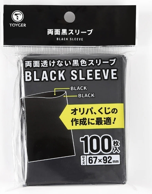 TOYGER  雙面黑色卡套