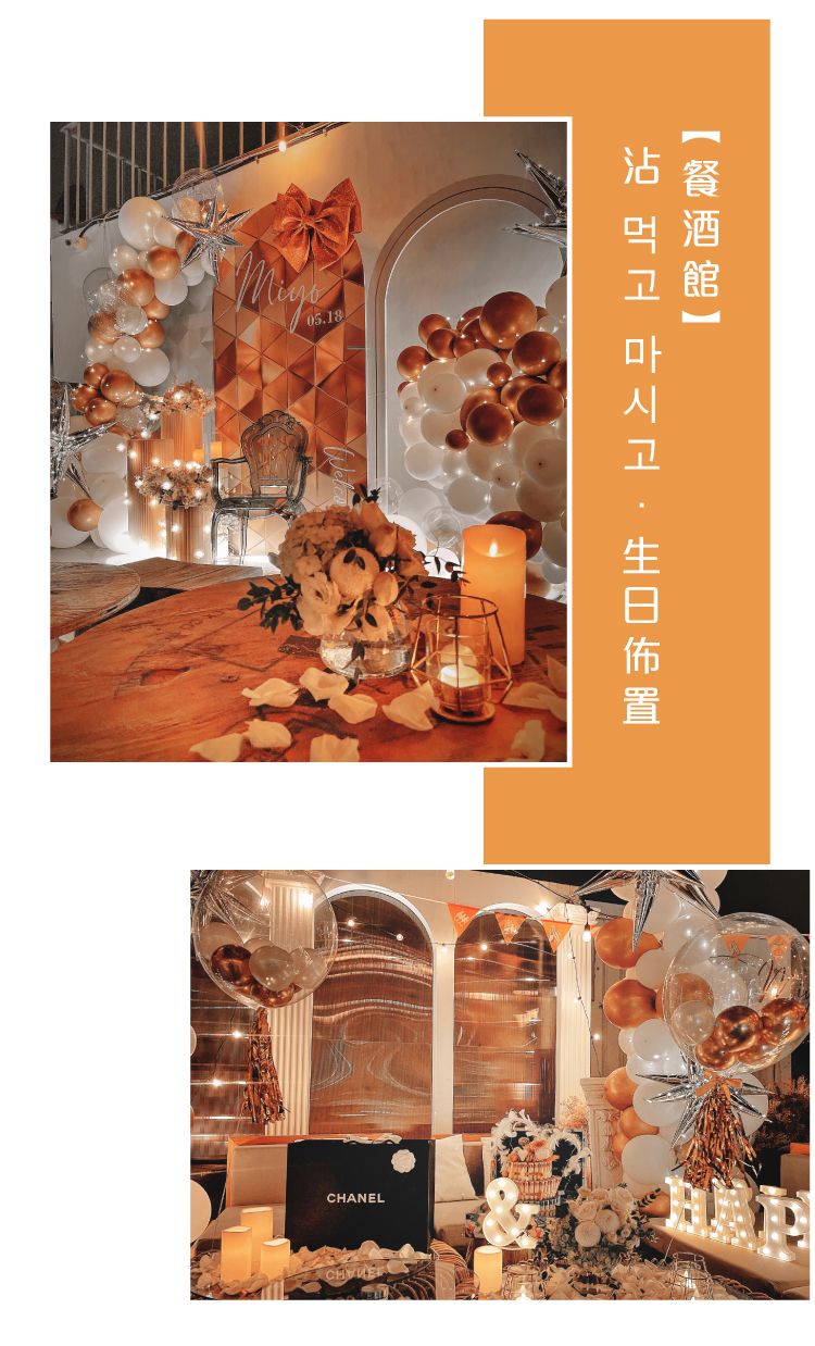 【餐酒館】沾 먹고 마시고．白金色系