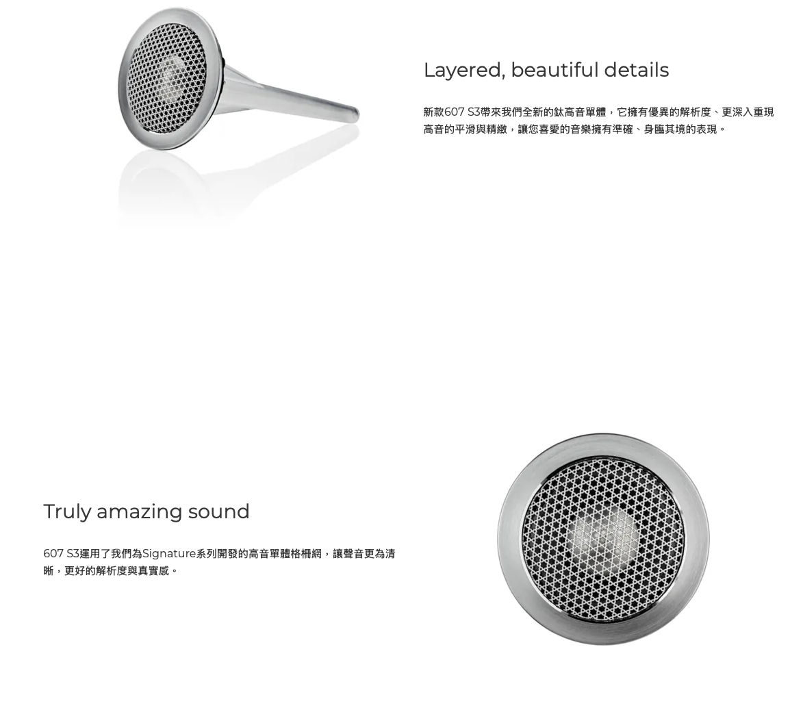 B&W 607 S3 英國製書架喇叭 台北音響實體展示