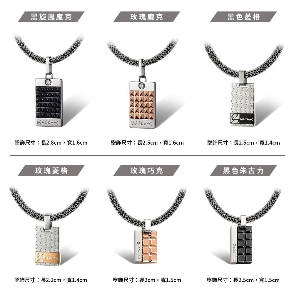 MASSA-G 純鈦墬搭配 X1 4mm超合金鍺鈦項鍊(任選一款)