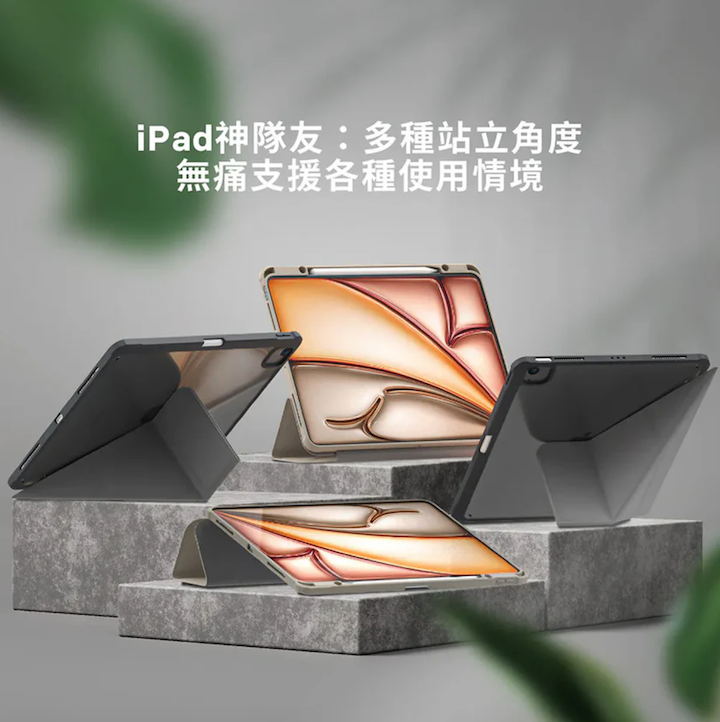 HIPPORIZZ - Origo 晶透筆槽防摔殼 iPad Air 13 吋、Pro 12.9吋