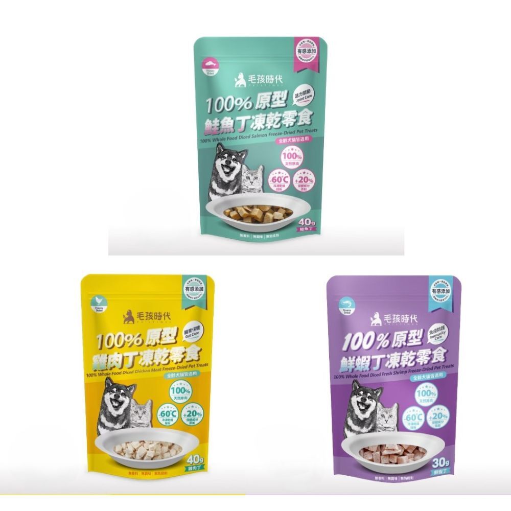 Petstimes毛孩時代｜100%原型凍乾丁零食 (有效期限2026/07/03)