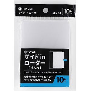 TOYGER 卡夾 橫入 10枚入 藍 內寸69x98mm