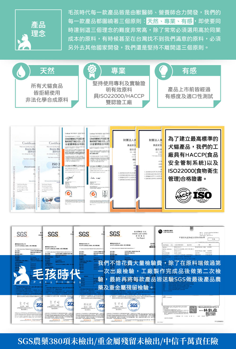 Petstimes毛孩時代｜100%原型凍乾丁零食