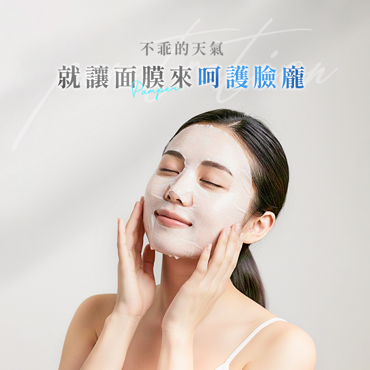 玩美日記 水絲布面膜 單片25ml 台灣製造【BC022】