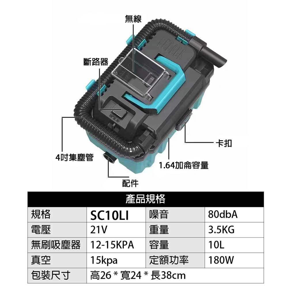 附發票｜SC10LI｜鋰電無刷吸塵器 無刷吸塵 無線吸塵器 可接集塵式 充電 四用吸塵器 吸水 吹風