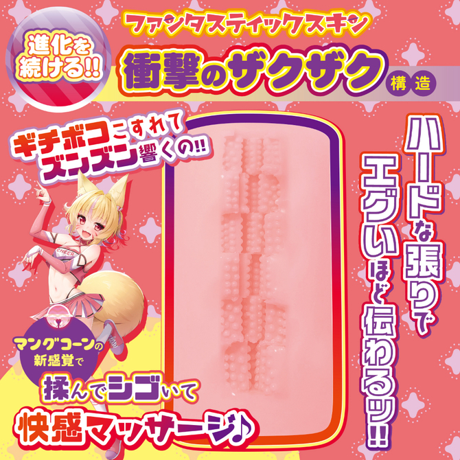 FantasticBaby|Very Very MANKO娘 名器飛機杯