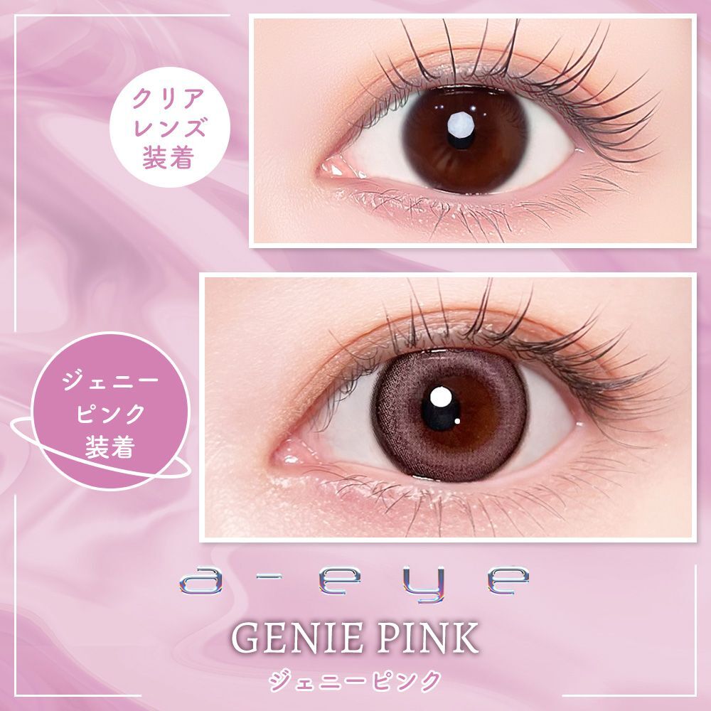 (BabyMonster Ahyeon同款)efrear x BabyMonster a-eye 1 Day(Genie Pink)(10片)