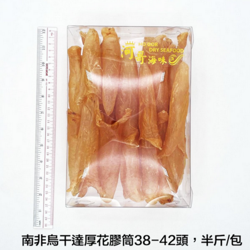 PRM-FFG0109-010 南非烏干達厚花膠筒18-21隻半斤 (A10)