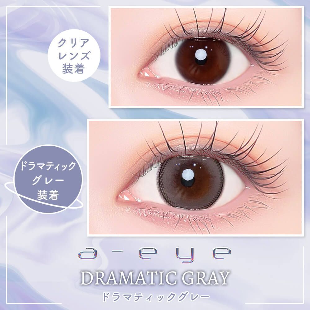 (BabyMonster Ruka同款)efrear x BabyMonster a-eye 1 Day(Dramatic Gray)(10片)