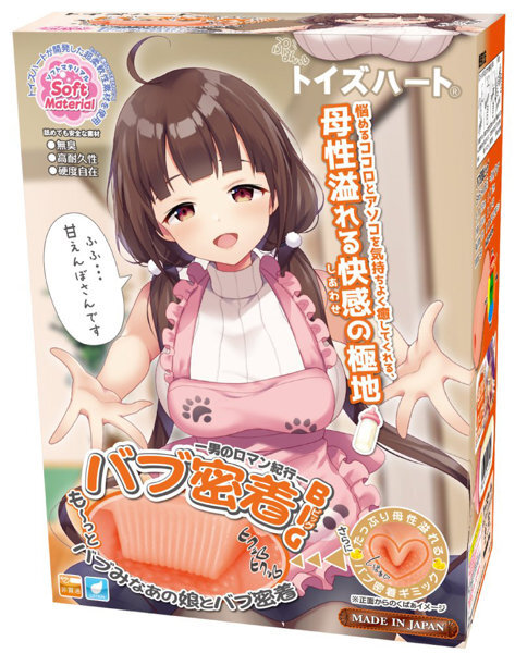 Toys Heart|對子哈特 母性交纏 巴布密著 BIG