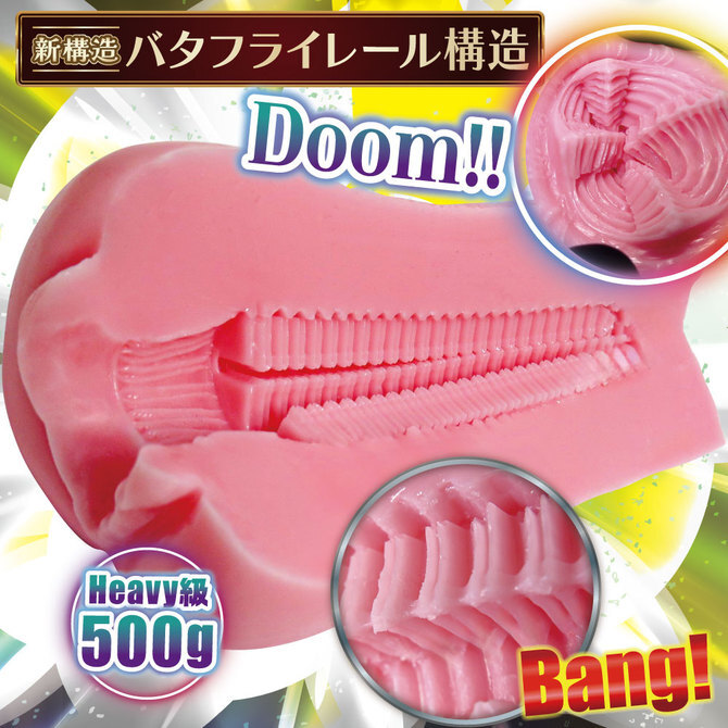 Ride Japan|蝴蝶軌道 AGEHA 名器飛機杯