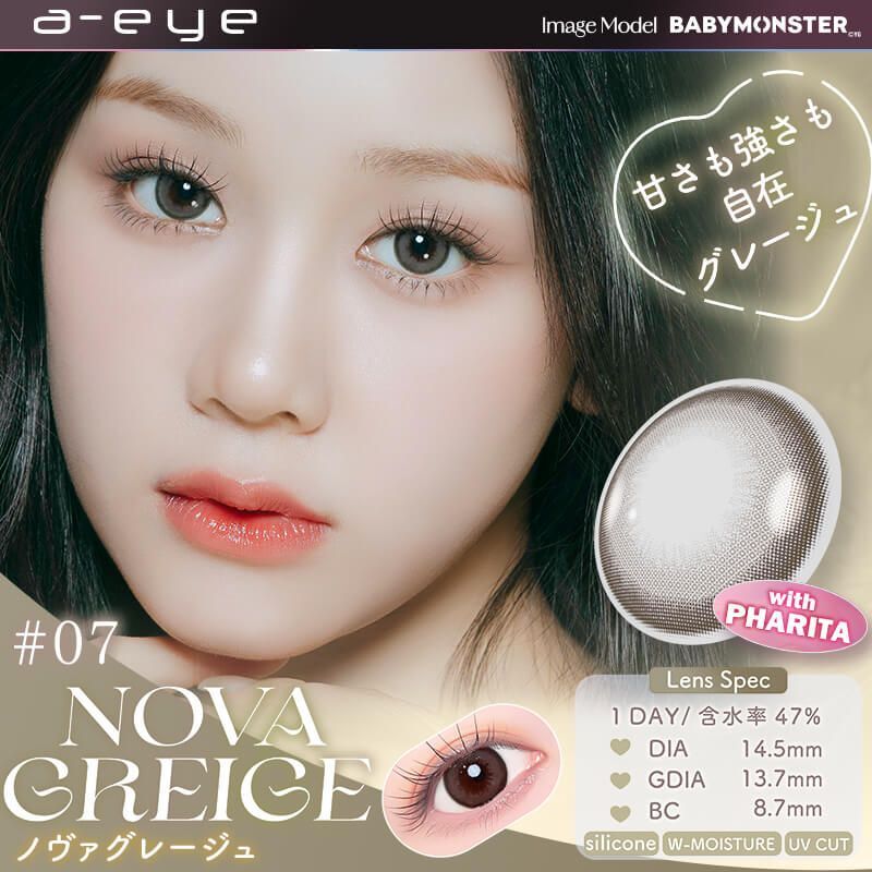 (BabyMonster Pharita同款)efrear x BabyMonster a-eye 1 Day(Nova Greige)(10片)