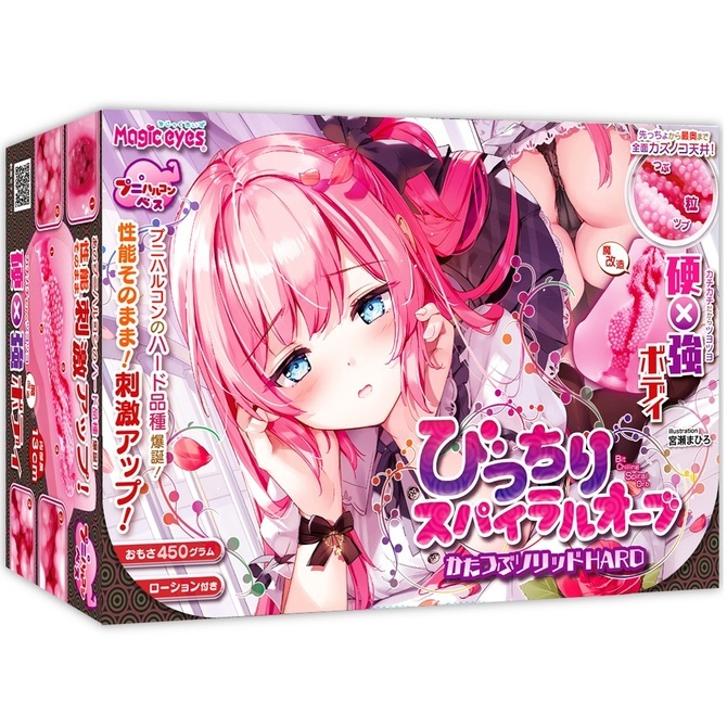 Magic Eyes|緊密螺旋球形絨毛顆粒 HARD