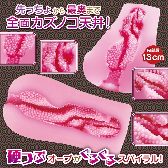 Magic Eyes|緊密螺旋球形絨毛顆粒 HARD