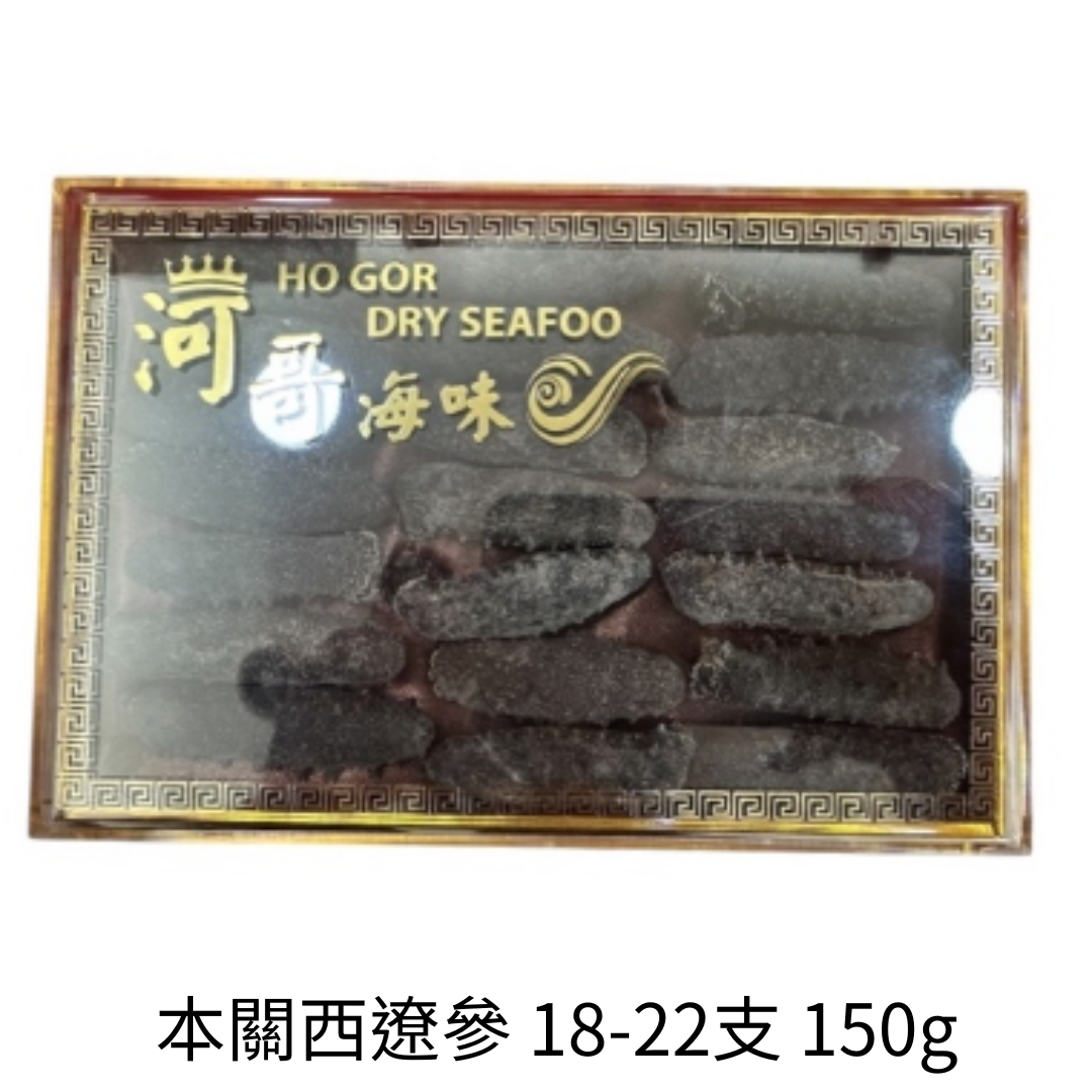 PRM-FFG0109-016 日本關西遼參 18-22支150g (A16)