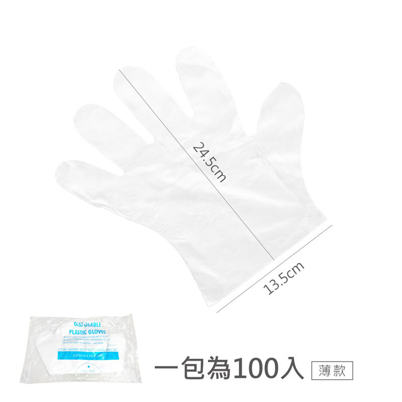 一次性透明手套【 CC0026】
