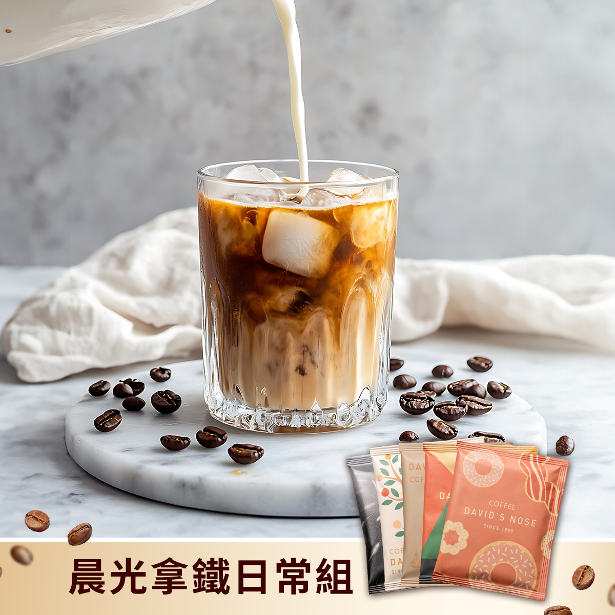 晨光拿鐵日常組 40包