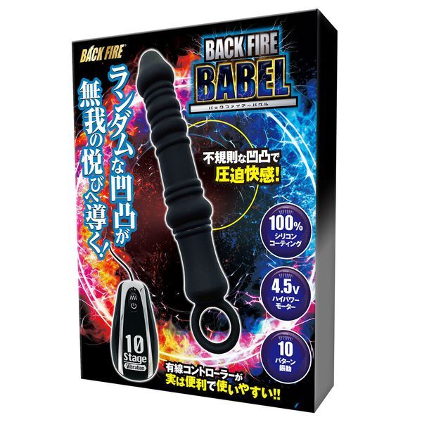 Love Factor BACK FIRE BABEL