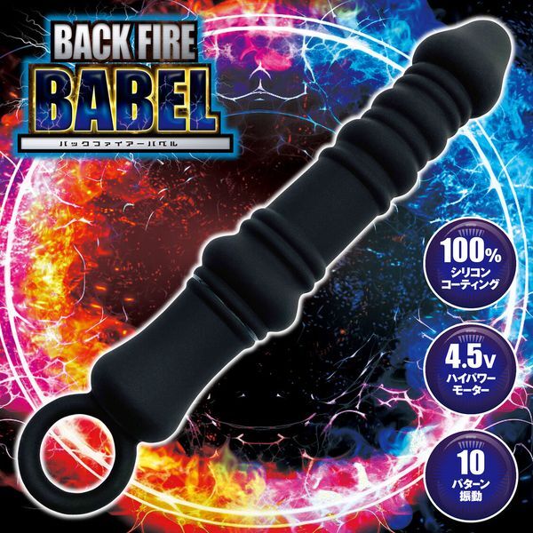 Love Factor BACK FIRE BABEL
