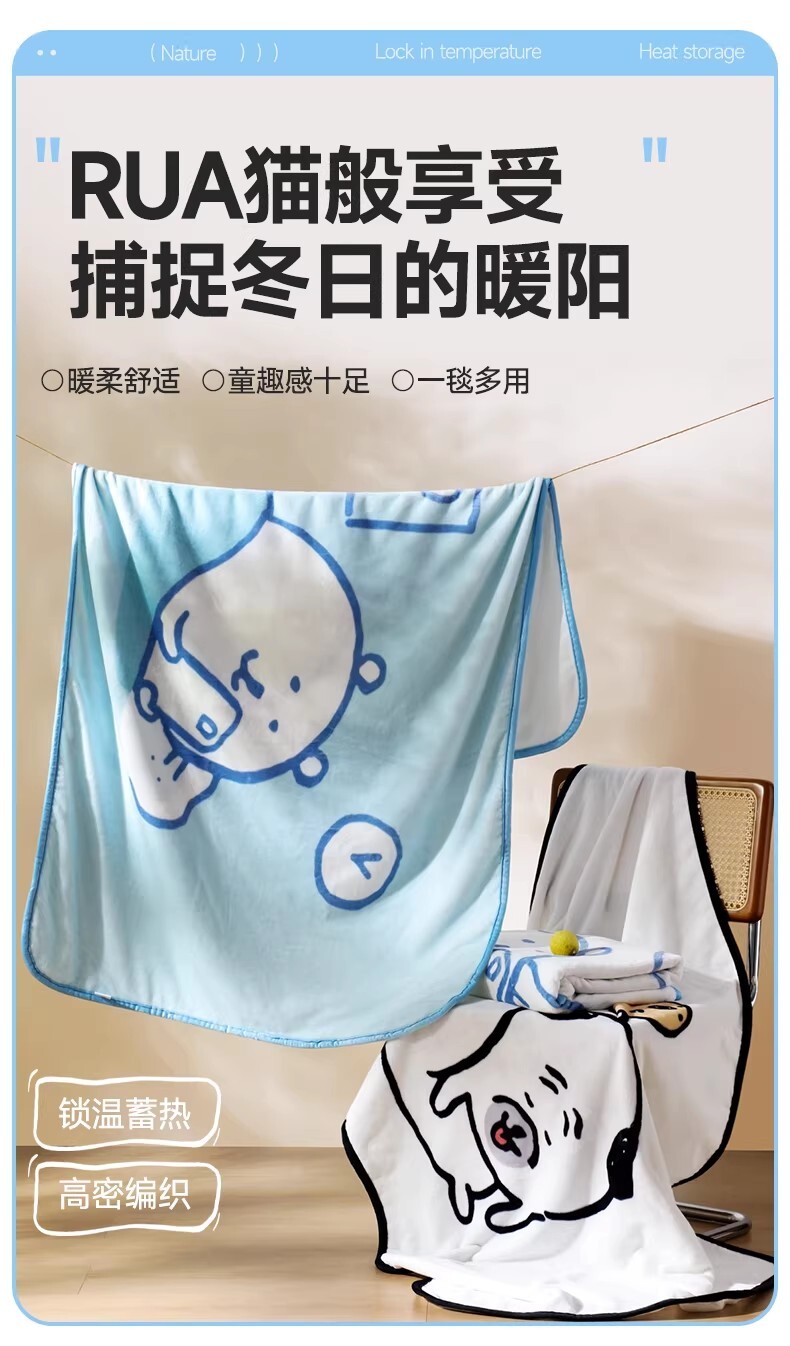 【吉伊卡哇】自嘲熊系列牛奶絨雙層毛毯