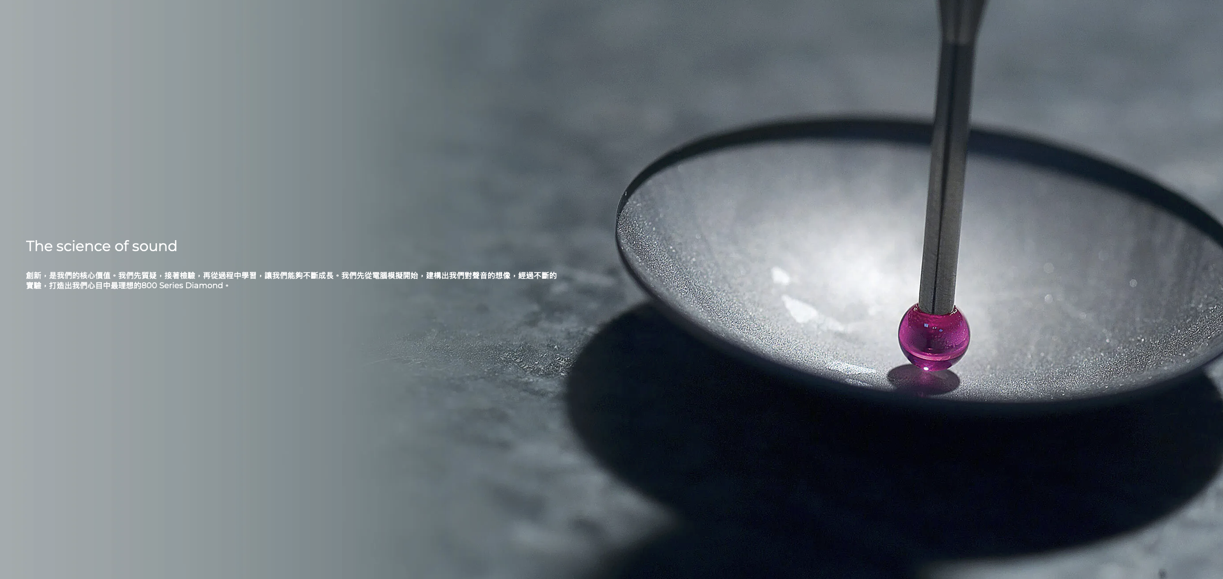 B&W HTM82 D4 英國製中置喇叭 台北音響視聽