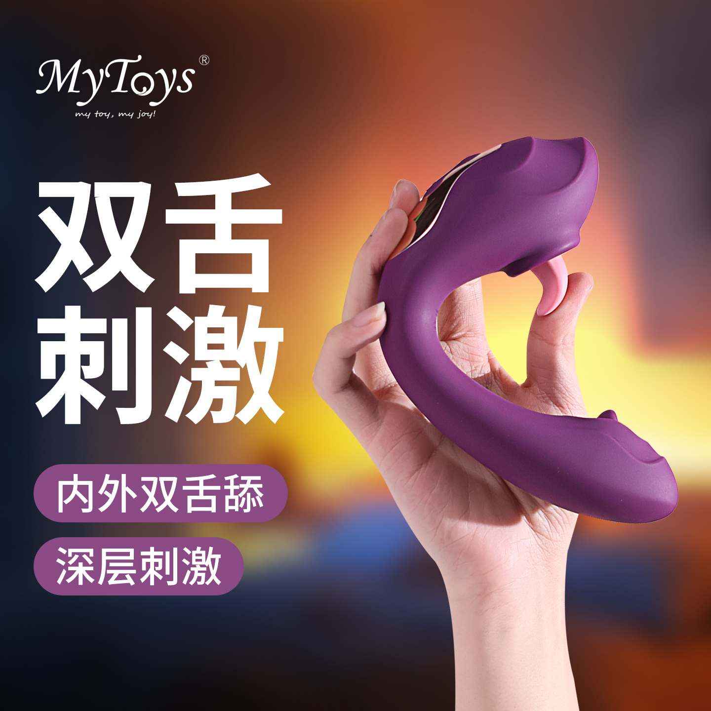 Mytoys - Mylicker 雙頭舔陰震動器