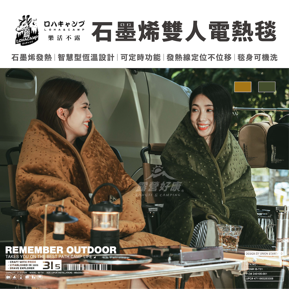 【樂活不露】石墨烯雙人電熱毯 電毯 (含袋) EB-01 D-E1-2