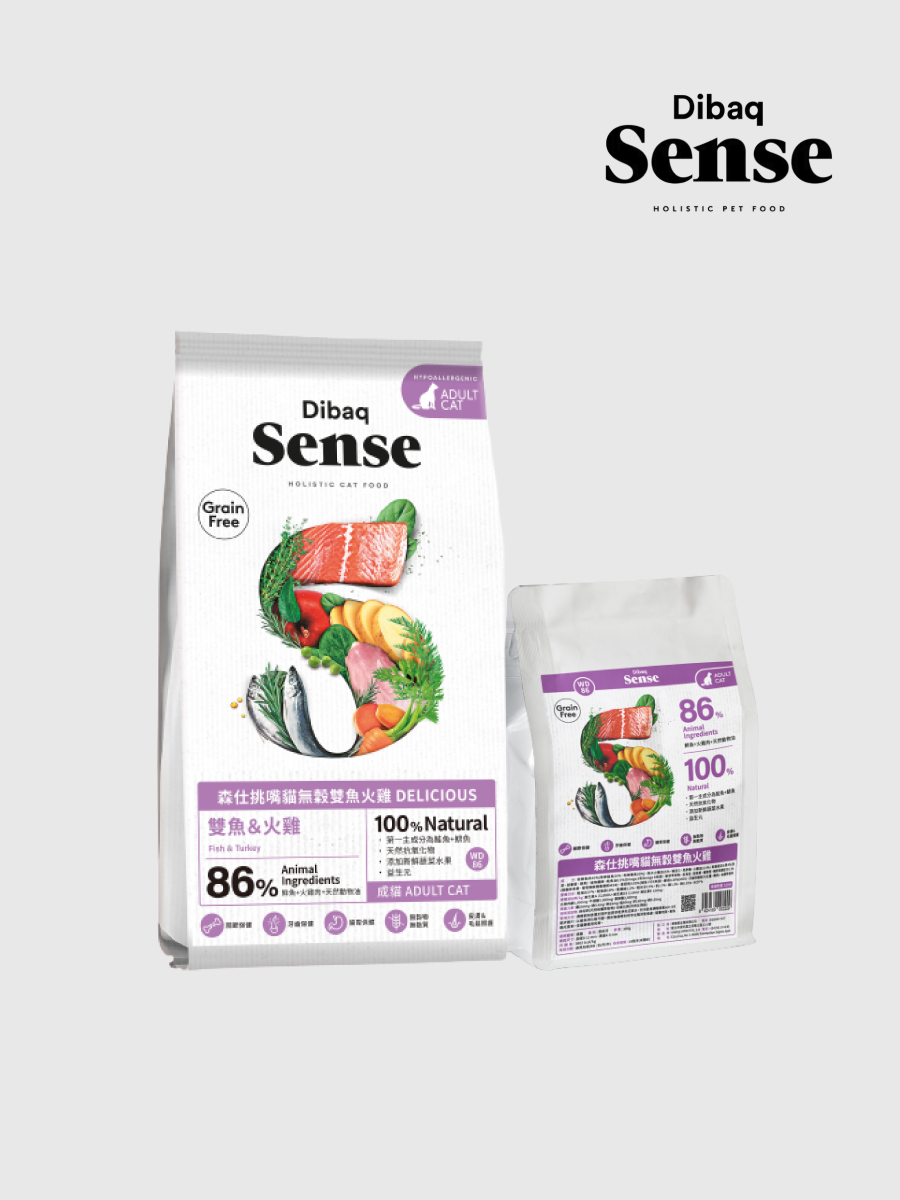 【森仕 Sense】挑嘴貓無穀雙魚火雞
