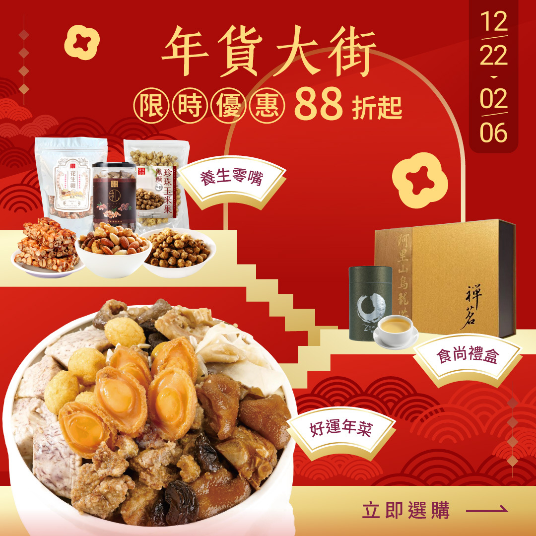 購物網優惠活動