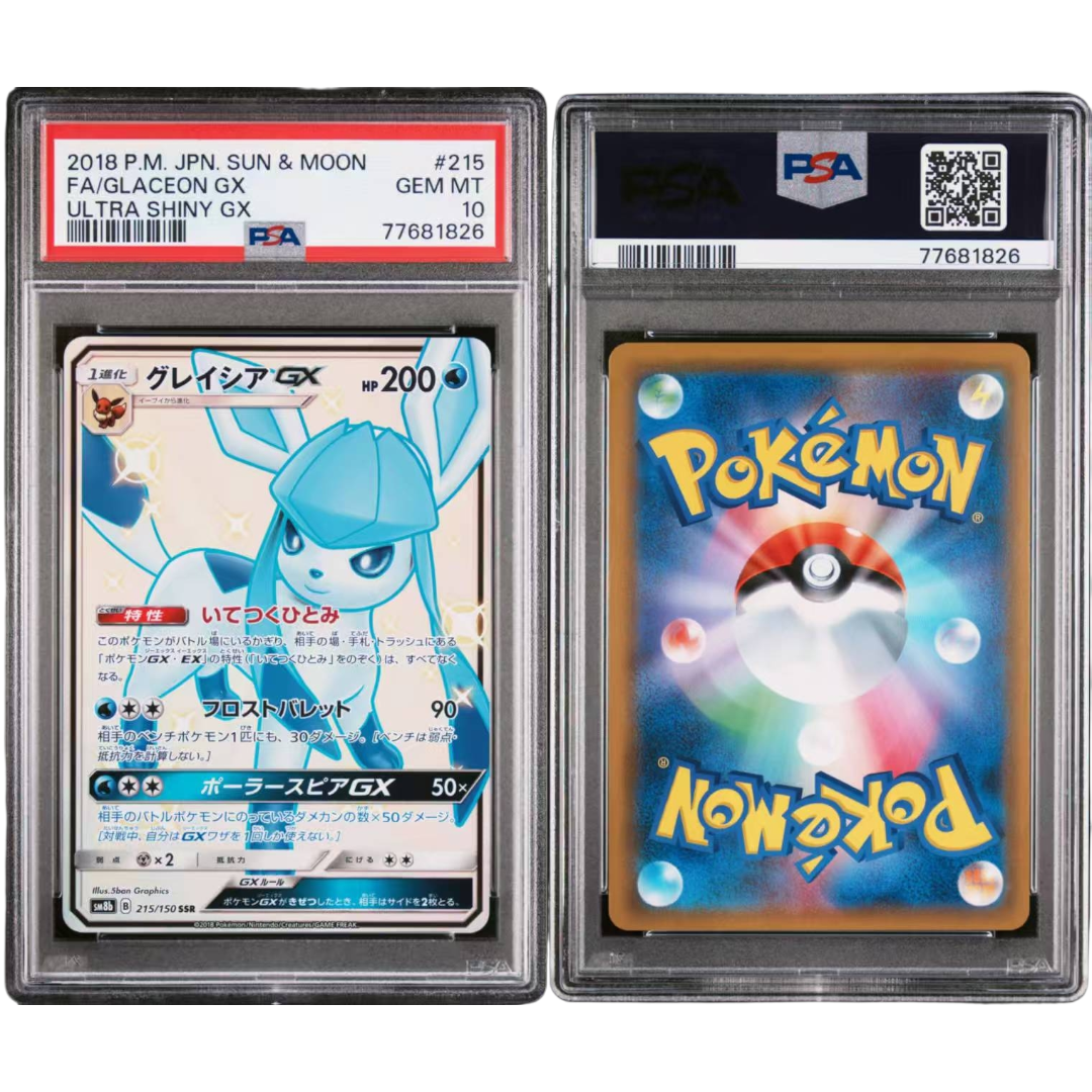 現貨- 【PSA10】日版色違冰伊貝卡, sm8b