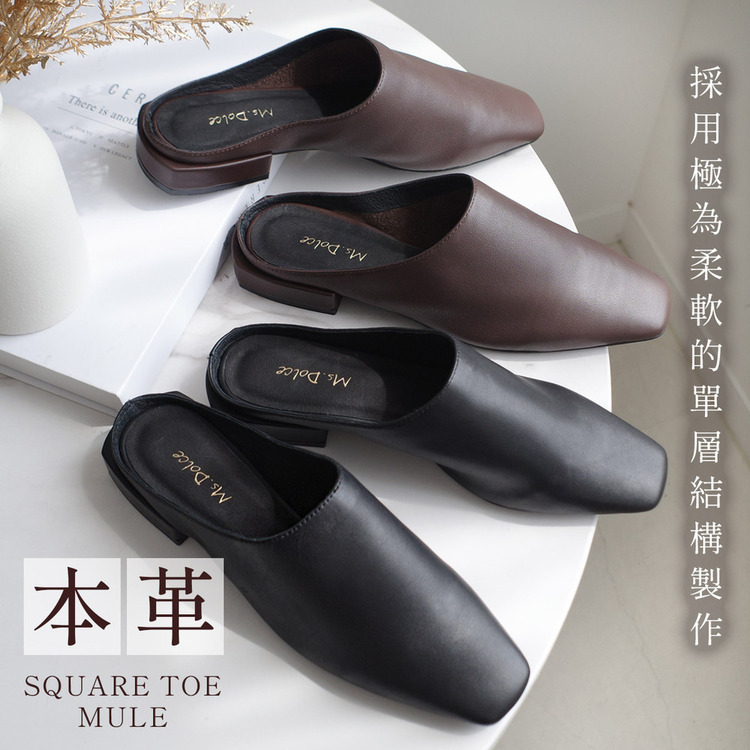 上班桌前 真皮尖方頭深口穆勒鞋【XY-H001】