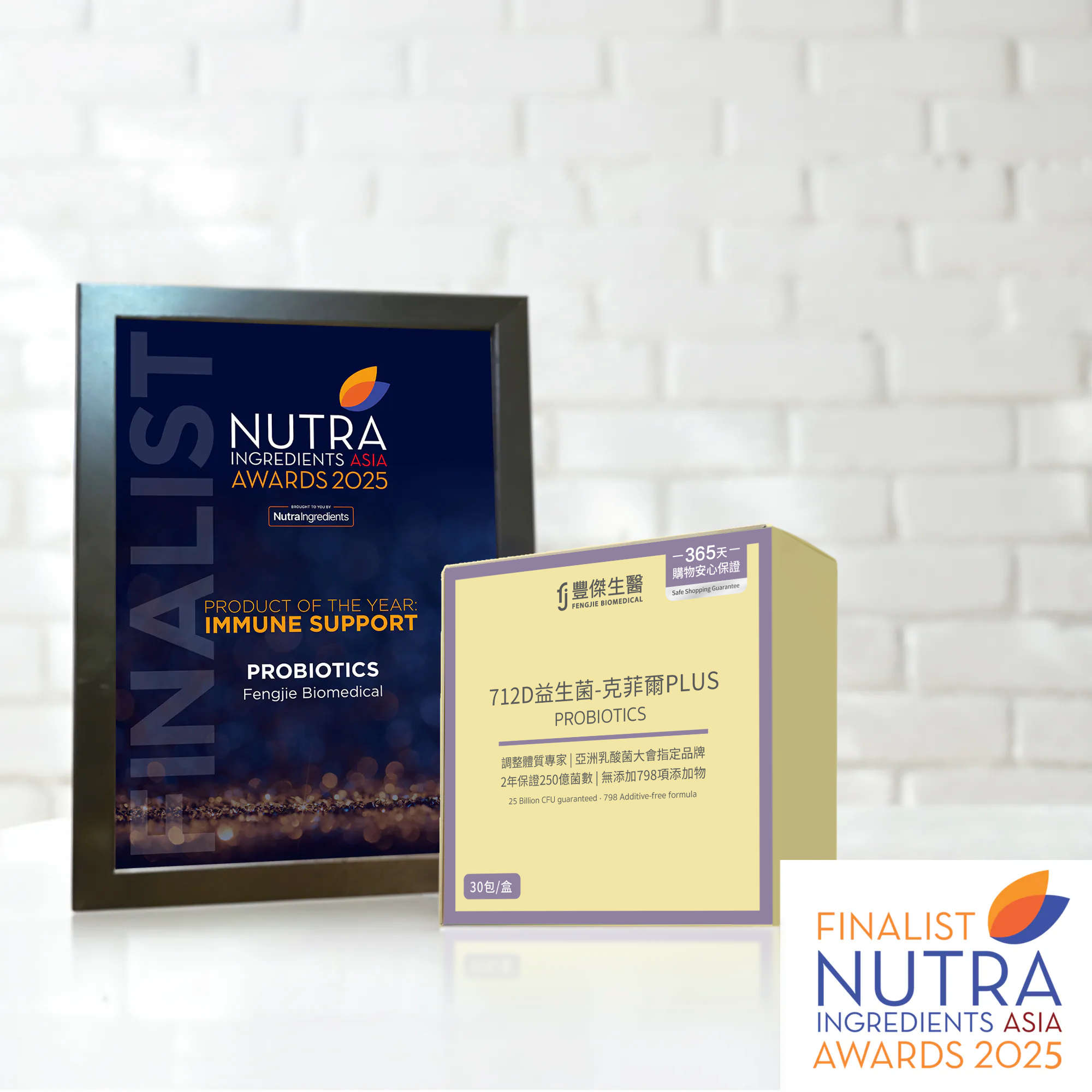 榮登《亞洲營養成分大獎》前三名殊榮