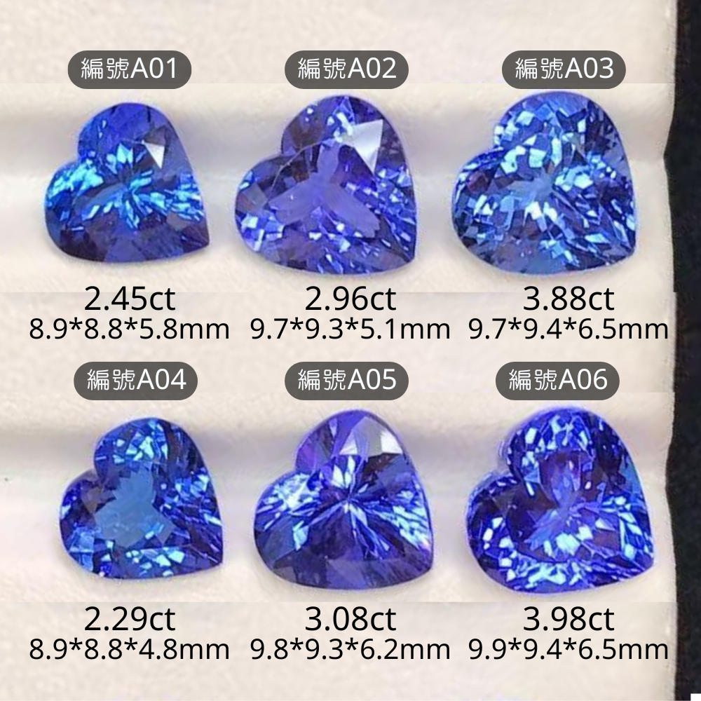【入門藏家】高階 5A 級天然坦桑石 (心型切工)