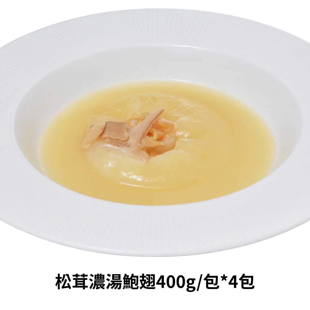 PRM-FFG0109-035 松茸濃湯鮑翅400g/包*4包 (A35)