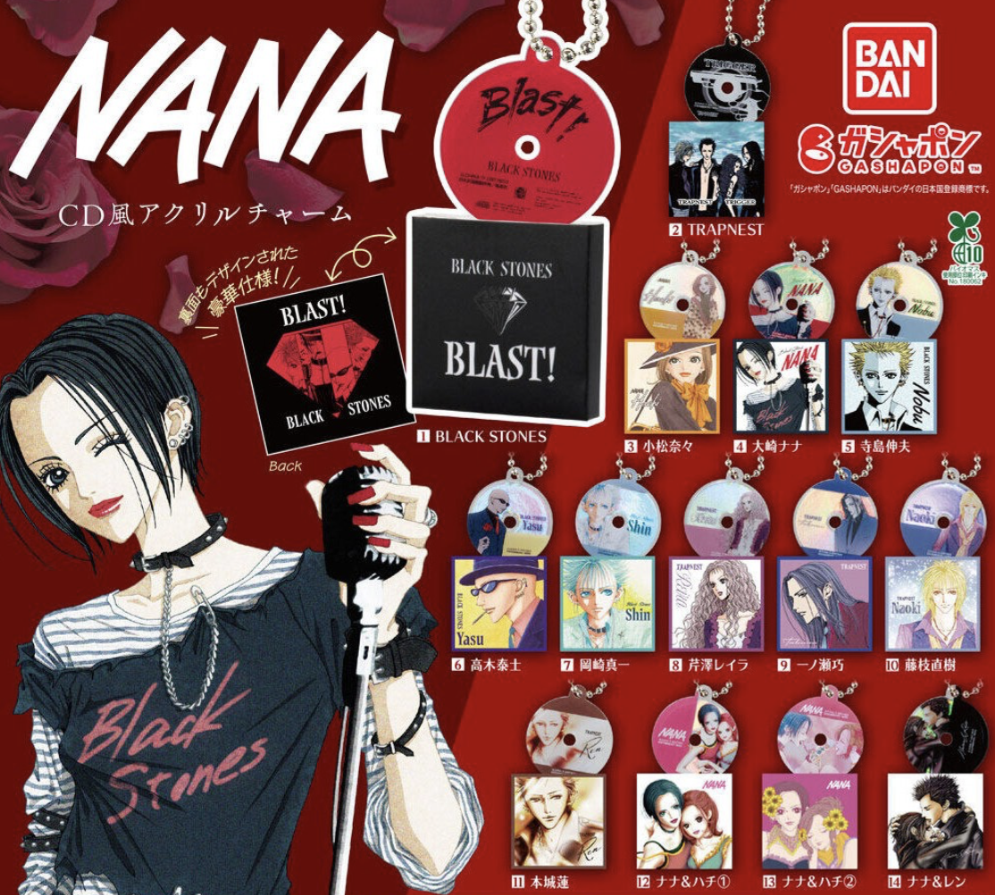 【現貨】NANA CD吊飾扭蛋(全14種)