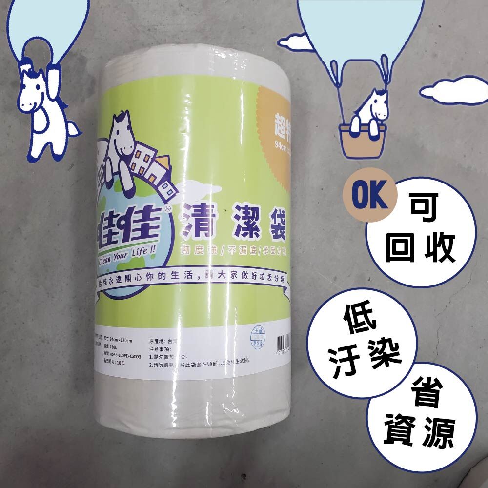 佳佳本色垃圾袋 2kg/3kg｜家用垃圾袋 環保垃圾袋 家用清潔袋 清潔袋 超大垃圾袋 台灣製 【輕鬆購五金百貨】