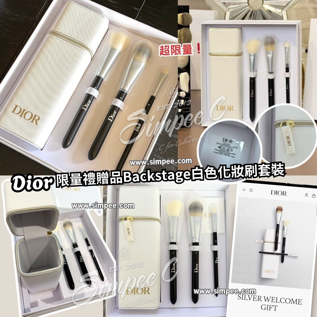 Dior 限量禮贈品Backstage白色化妝刷套裝