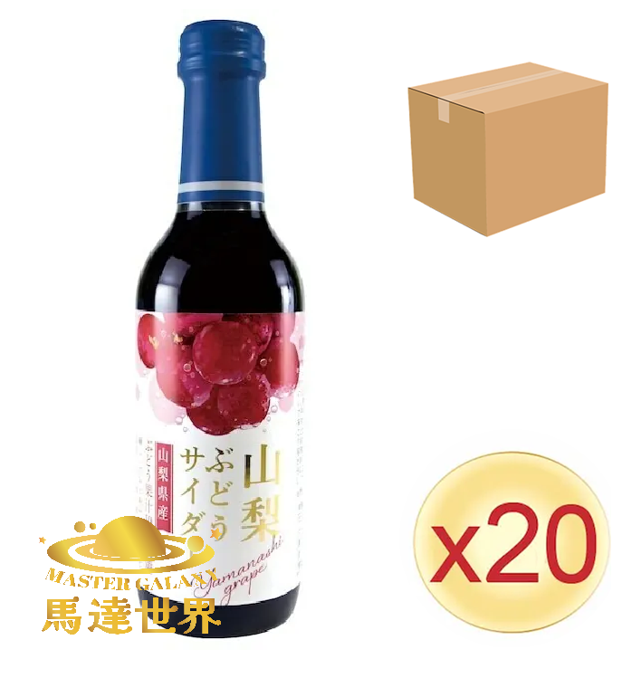 【原箱20支裝】山梨葡萄梳打汽水 果汁梳打 240ml 此日期前最佳：2027/4/23