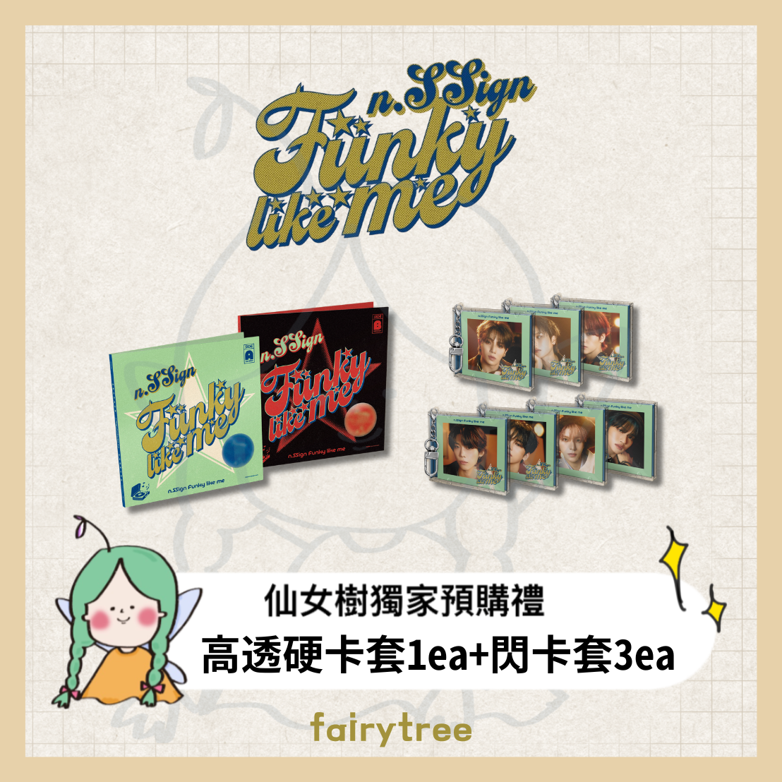 n.SSign ' Funky like me '