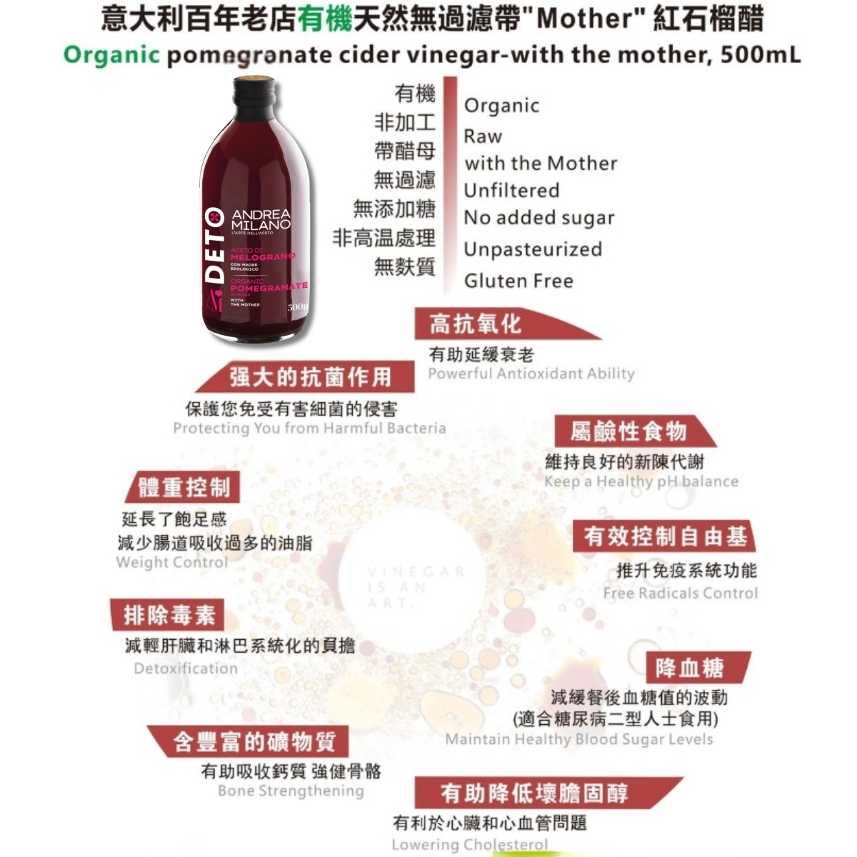 Andrea Milano - Detox 有機天然無過濾紅石榴醋, 500ml