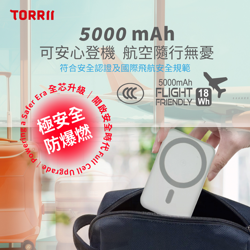 【TORRII】Slim 5000mAh 防爆智能磁吸行動電源-S1 PRO