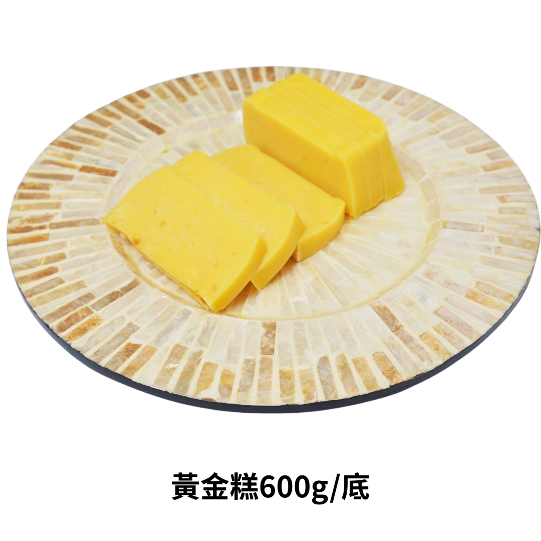 PRM-FFG0109-057 黃金糕600g/底 (B1)