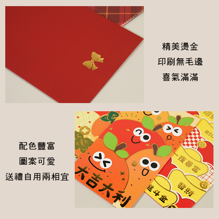 長版 2026 馬年 新春 紅包袋 立體造型 簡約質感 可愛圖案 多款售