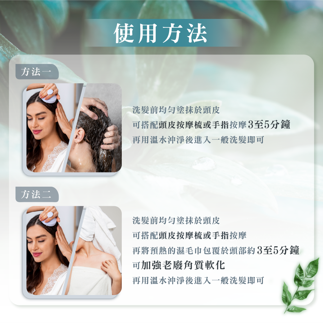 去角質凝露,頭皮角質調理,頭皮清潔保養,溫和去角質,頭皮深層清潔,黑人參萃取,黑蒜萃取,黑柑橘皮萃取,黑系植萃,洗髮前保養,頭皮基礎調理,定期頭皮清潔,頭皮清爽保養,油性頭皮適用,悶癢頭皮清潔,日常頭皮保養,頭皮去角質